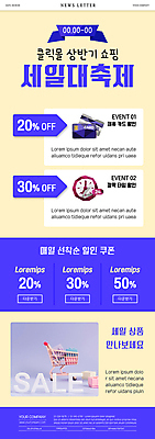 PSD 템플릿 ZIP 시계 웹템플릿 사람없음 선물상자 쇼핑 노란색 세일 보라색 축제 쇼핑카 신용카드 쇼핑몰 뉴스레터 할인쿠폰 선착순 이미지템플릿 컬러 선물 금융 상자 카트 쿠폰 파일형식