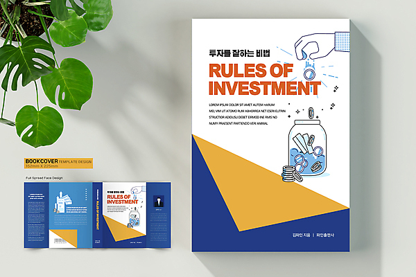 템플릿 표지디자인 손 표지 화살표 북커버 유리병 사람모양 신체부위 책 금융 경제 파란색 스마트폰 동전 저금통 흰색 신용카드 떨어짐 재테크 투자 바코드 전략 넣기 방법 비법 책날개 책등 표지샘플 이미지템플릿 AI파일 모양 컬러 컨셉 돈 비즈니스 모션 병_용기 사람 핸드폰 스마트기기 저축 파일형식 벡터