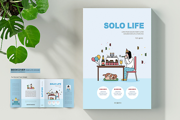 전신 템플릿 한마리 표지디자인 여자 표지 화분 반려견 하늘색 북커버 의자 탁자 조명 맥주 들기 앉기 여러명 상반신 성인 책 반려동물 소파 케이크 치킨 고깔모자 축하 강아지 샴페인 불기 샴페인잔 바코드 맥주잔 풍선 따봉 샴페인병 솔로 코끼리피리 싱글라이프 성인여자만 책날개 책등 표지샘플 이미지템플릿 AI파일 동물 모자_잡화 1 라이프스타일 가구 다수 컨셉 술잔 모션 술병 디저트 주류 사람 파란색 최고 개 이벤트용품 닭고기요리 여자만 성인만 파일형식 벡터