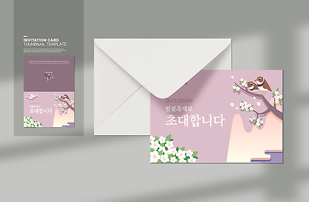 템플릿 한쌍 카드템플릿 여러마리 조류 편지봉투 사람없음 보라색 축제 벚꽃 나뭇가지 벚나무 초대장 초대 꽃축제 벚꽃축제 지역축제 봄축제 대한민국축제 이미지템플릿 AI파일 카드프레임 나무 동물 꽃 컬러 다수 봉투 카드_감사 프레임 봄 편지 파일형식 벡터