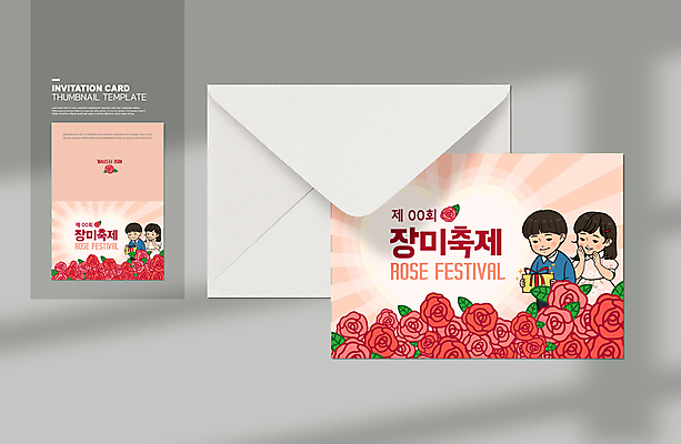 템플릿 여자 남자 어린이 분홍색 잎 카드템플릿 편지봉투 들기 소녀 소년 여러명 상반신 선물상자 장미 축제 하트 초대장 장미축제 어린이만 지역축제 대한민국축제 이미지템플릿 AI파일 카드프레임 모양 식물 꽃 컬러 다수 모션 봉투 카드_감사 프레임 선물 사람 상자 편지 꽃축제 파일형식 벡터