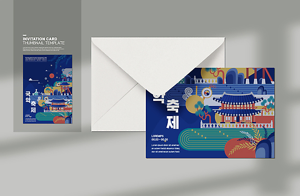 템플릿 한국문화 한국전통 카드템플릿 술잔 편지봉투 한옥 국악 사람없음 파란색 태양 축제 소나무 풀 정자 초대장 소고 음악축제 전통축제 지역축제 항아리술병 대한민국축제 예술축제 이미지템플릿 AI파일 카드프레임 자연요소 나무 식물 동양문화 전통 건축물 예술 음악 컬러 고건축 술병 봉투 타악기 잔 카드_감사 프레임 한국 국악기 편지 파일형식 벡터