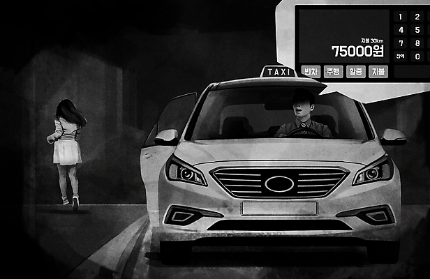 전신 PSD 여자 남자 도로 말풍선 일러스트 상반신 성인 두명 달리기 검은색 외침 탈출 택시 승객 요금 택시기사 성인만 먹튀 택시비 국내일러스트 길 컬러 컨셉 교통시설 모션 승용차 자동차 사람 소리 운전사 파일형식