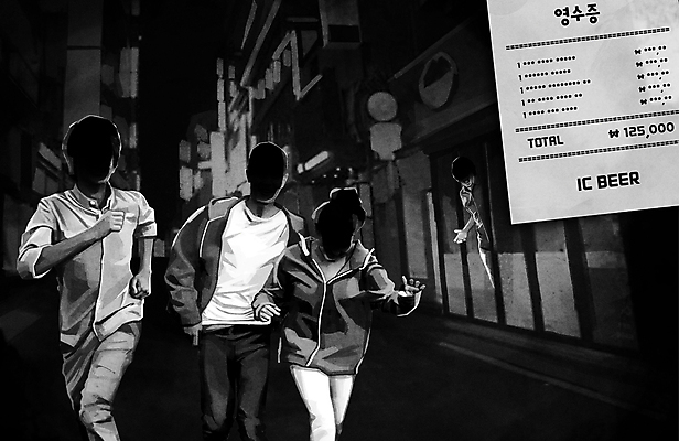 PSD 여자 남자 일러스트 여러명 상반신 성인 달리기 검은색 술집 사장 탈출 고객 영수증 주인 길거리공연 성인만 블랙컨슈머 비용 먹튀 국내일러스트 컬러 다수 컨셉 비즈니스 모션 사람 금융 경제 공연 파일형식