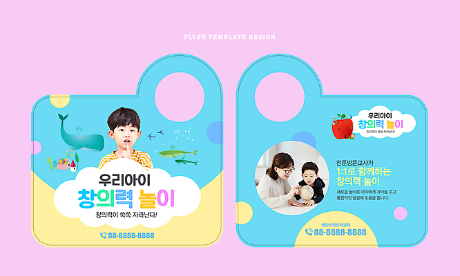 편집이미지 여자 어린이교육 교육 남자 어린이 하늘색 여러마리 놀이 어류 손짓 소년 상반신 성인 세명 30대 지구본 한국인 가리킴 사과 고래 가정교사 창의력 안경낌 문고리전단 이미지편집 AI파일 안경 다수 과일 포유류 모션 사람 동양인 장년 파란색 교사 수중동물 전단 파일형식 벡터