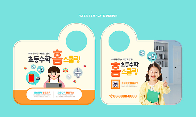 편집이미지 여자 어린이교육 어린이 말풍선 책장 들기 손짓 소녀 상반신 두명 책 태블릿 숫자 노란색 주황색 한국인 흰색 수학 수학교육 QR코드 수학공식 홈스쿨링 소녀만 문고리전단 이미지편집 AI파일 문자 교육 컬러 가구 교과목 모션 사람 동양인 전자제품 스마트기기 전단 공식 홈스쿨 여자만 어린이만 파일형식 벡터