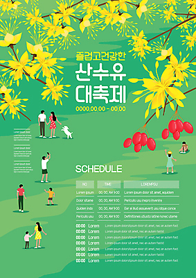 전신 템플릿 한마리 커플 여자 남자 포스터 어린이 들기 앉기 소년 여러명 성인 연두색 노란색 걷기 손잡기 축제 봄 강아지 꽃축제 산수유 산수유나무 산수유열매 지역축제 봄축제 포스터템플릿 대한민국축제 이미지템플릿 AI파일 나무 1 계절 열매 꽃 컬러 다수 관계 모션 사람 초록색 반려동물 개 파일형식 벡터