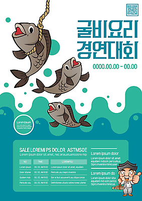 전신 템플릿 남자 포스터 밧줄 중년 요리 한명 서기 들기 축제 흰색 한복 생선요리 청록색 따봉 어류캐릭터 대회 QR코드 굴비 중년남자한명만 지역축제 포스터템플릿 대한민국축제 굴비축제 이미지템플릿 AI파일 1 한국전통 줄 음식 컬러 동물캐릭터 모션 어류 사람 성인 최고 전통의상 남자한명만 중년남자만 파일형식 벡터