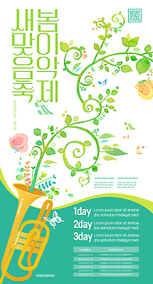 템플릿 꽃 포스터 나비 잎 두마리 사람없음 초록색 축제 덩굴 트럼펫 QR코드 봄맞이 음악축제 지역축제 포스터템플릿 대한민국축제 예술축제 이미지템플릿 AI파일 식물 예술 음악 컬러 곤충 2 봄 금관악기 파일형식 벡터
