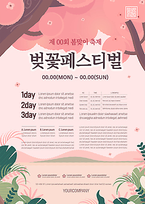 템플릿 포스터 분홍색 잎 사람없음 축제 벚꽃 벚나무 QR코드 벚꽃축제 봄맞이 지역축제 포스터템플릿 대한민국축제 이미지템플릿 AI파일 나무 식물 꽃 컬러 봄 꽃축제 파일형식 벡터