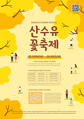 전신 템플릿 한마리 커플 여자 남자 포스터 어린이 서기 소년 여러명 성인 노란색 축제 강아지 약도 QR코드 꽃축제 산수유 산수유나무 지역축제 봄축제 포스터템플릿 대한민국축제 이미지템플릿 AI파일 나무 1 꽃 컬러 다수 지도 관계 모션 사람 반려동물 봄 개 파일형식 벡터