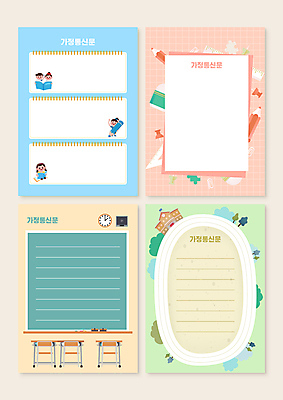 전신 PSD 나무 편집이미지 학생 여자 남자 어린이 시계 의자 학교 문구용품 프레임 자 서기 들기 앉기 소녀 소년 여러명 상반신 책 연필 손들기 칠판 압정 책상 지우개 스프링노트 어린이만 가정통신문 이미지편집 식물 교육 가구 다수 모션 학용품 사람 필기구 사무용품 공책 오브젝트 소식지 파일형식