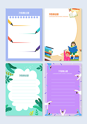 전신 PSD 편집이미지 여자 남자 어린이 말풍선 나뭇잎 프레임 들기 앉기 소녀 소년 여러명 상반신 책 독서 손들기 손잡기 형광펜 책더미 가정통신문 이미지편집 다수 잎 모션 사람 펜 소식지 무더기 파일형식