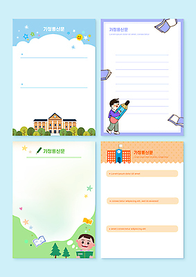 전신 PSD 편집이미지 학생 남자 별 어린이 말풍선 학교 프레임 들기 소년 두명 책 독서 연필 소년만 가정통신문 이미지편집 자연요소 교육 모션 학용품 사람 필기구 소식지 남자만 어린이만 파일형식