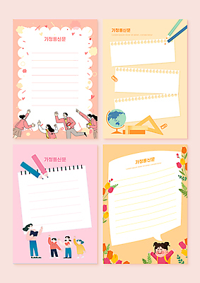 전신 PSD 편집이미지 학생 여자 남자 꽃 어린이 분홍색 말풍선 청소년 프레임 마스크 서기 들기 소녀 소년 여러명 상반신 성인 책 연필 지구본 손들기 교사 주황색 만세 하트 가리킴 클립 삼각자 가정통신문 이미지편집 모양 식물 직업 컬러 다수 모션 학용품 자 사람 손짓 필기구 소식지 파일형식