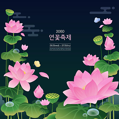 분홍색 나비 두마리 일러스트 연꽃 사람없음 축제 물방울 남색 연잎 만개 연꽃축제 지역축제 대한민국축제 국내일러스트 AI파일 꽃 컬러 곤충 잎 2 꽃축제 파일형식 벡터