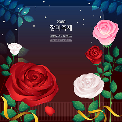 꽃잎 별 리본 줄기 잎 일러스트 밤하늘 사람없음 장미 축제 야간 장미축제 지역축제 대한민국축제 국내일러스트 AI파일 자연요소 식물 꽃 하늘 꽃축제 파일형식 벡터