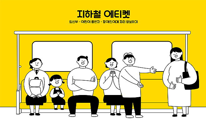 전신 학생 응시 여자 남자 어린이 의자 일러스트 책가방 서기 앉기 소녀 소년 여러명 성인 노란색 임산부 가리킴 예절 전철 양보 손모으기 공공예절 배려 배려석 국내일러스트 AI파일 시선 육상교통 컬러 가구 다수 가방 모션 대중교통 사람 손짓 임신 파일형식 벡터