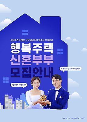 PSD 구름 편집이미지 여자 남자 웨딩드레스 말풍선 신혼부부 아파트 주택 들기 정장 턱시도 20대 성인 타이포그라피 두명 30대 파란색 한국인 건축모형 모집 신랑신부 임대주택 성인만 집모양 행복주택 이미지편집 자연요소 모양 문자 부부 드레스 옷 신부_웨딩 컬러 신랑 결혼 모션 사람 동양인 청년 건물 장년 모형 신혼 파일형식 공공임대