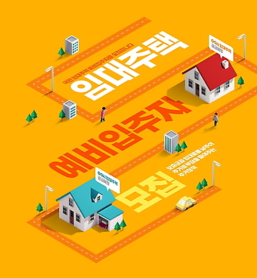 전신 PSD 나무 편집이미지 남자 도로 말풍선 가로등 자동차 빌딩 성인 타이포그라피 두명 건물 걷기 주황색 임대주택 성인남자만 공공임대 이미지편집 식물 문자 건축물 공공시설 길 육상교통 컬러 교통시설 모션 주택 사람 남자만 성인만 파일형식