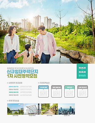 PSD 나무 편집이미지 응시 여자 남자 딸 어린이 가족 엄마 아파트 웃음 소녀 상반신 성인 세명 30대 마주보기 손잡기 산책 산책로 한국인 아빠 모집 임대주택 주택청약 청약 공공임대 이미지편집 식물 시선 길 관계 모션 휴식 주택 표정 사람 동양인 장년 경제 파일형식