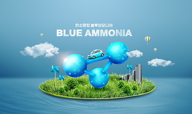 PSD 구름 편집이미지 빌딩 잔디 타이포그라피 사람없음 물 파란색 열기구 바람개비 친환경 분자구조 수소 전기자동차 탄소제로 블루암모니아 이미지편집 자연요소 식물 문자 컬러 항공교통 자동차 건물 환경 원소 파일형식