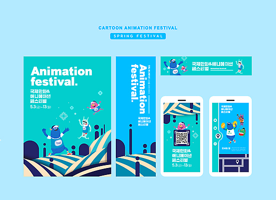 템플릿 캐릭터 배너 배너템플릿 가로배너 세로배너 모바일 사각프레임 들기 사람없음 파란색 스마트폰 축제 현수막 기타 만화 드럼 약도 애니메이션 심벌즈 QR코드 몬스터 민트색 배너세트 지역축제 대한민국축제 AI파일 컬러 지도 모션 현악기 타악기 프레임 가로 세로 핸드폰 스마트기기 세트 사각형 파일형식 벡터