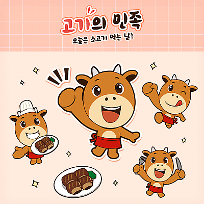 접시 분홍색 포크 여러마리 일러스트 요리사모자 윙크 들기 사람없음 요리사 앞치마 소고기 최고 소 나이프 한우 소캐릭터 소갈비 국내일러스트 AI파일 직업 모자_잡화 식기 컬러 동물캐릭터 다수 포유류 모션 표정 육류 칼 파일형식 벡터