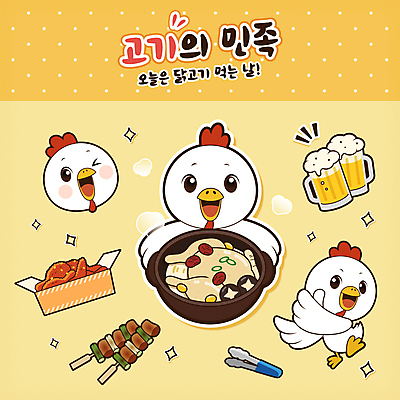 일러스트 맥주 집게 세마리 윙크 들기 사람없음 노란색 양념치킨 닭고기 닭 최고 뚝배기 닭캐릭터 맥주잔 삼계탕 닭꼬치 백숙 치맥 국내일러스트 AI파일 음식 컬러 동물캐릭터 술잔 모션 조류 주류 표정 육류 3 치킨 꼬치 보양식 파일형식 벡터