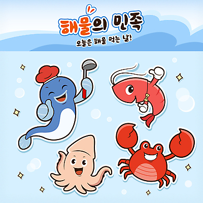 하늘색 여러마리 일러스트 요리사모자 들기 사람없음 꽃게 최고 장어 대하 해산물 국자 오징어 꽃게캐릭터 새우캐릭터 오징어캐릭터 해물캐릭터 장어캐릭터 일러캐릭터 AI파일 캐릭터 모자_잡화 다수 모션 주방용품 새우 연체동물 어류 파란색 요리사 수중동물 게 파일형식 벡터