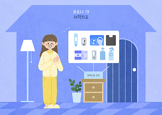 전신 PSD 여자 화분 일러스트 봉투 한명 서기 성인 치료 파란색 상자 알약 문 스탠드 온도계 체온계 사회이슈 서랍장 상비약 소독제 성인여자한명만 집모양 코로나바이러스 자가격리 손소독제 진단키트 검진키트 자가격리키트 델타변이바이러스 오미크론 재택치료 국내일러스트 모양 1 컬러 가구 컨셉 의학 모션 조명 사람 약 의료용품 바이러스 여자한명만 성인여자만 파일형식 격리