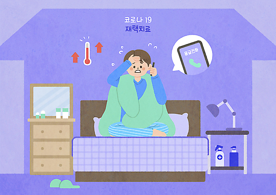 전신 PSD 남자 일러스트 한명 들기 앉기 성인 스마트폰 보라색 이불 침대 스탠드 온도계 체온계 사회이슈 서랍장 통화 119 고열 긴급전화 소독제 응급상황 응급조치 응급환자 증상 손짚기 성인남자한명만 집모양 코로나바이러스 자가격리 땀흘리기 델타변이바이러스 오미크론 재택치료 국내일러스트 모양 1 컬러 가구 컨셉 침구 모션 조명 사람 손짓 치료 핸드폰 스마트기기 환자 응급 바이러스 소방 온도 전화번호 남자한명만 성인남자만 파일형식 격리