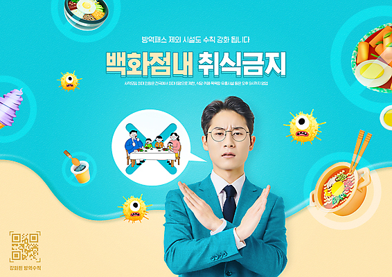 전신 PSD 편집이미지 여자 남자 어린이 하늘색 말풍선 가족 아이스크림 실내 정장 소녀 소년 여러명 상반신 성인 타이포그라피 30대 노란색 식사 한국인 금지 아기 라면 찡그림 바이러스 X 떡볶이 먹기 사회이슈 비빔밥 백화점 QR코드 강화 안경낌 코로나바이러스 사회적거리두기 방역지침 델타변이바이러스 백신인센티브 오미크론 이미지편집 문자 알파벳 옷 안경 한식 음식 캠페인 컬러 다수 컨셉 관계 모션 디저트 표정 사람 동양인 내부 장년 파란색 상점 면류 분식 방역 파일형식 혜택