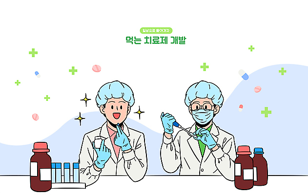 여자 남자 장갑 일러스트 실험 마스크 들기 상반신 성인 두명 알약 의사 실험복 약병 연구원 스포이트 시험관 백신 십자모양 치료제 성인만 코로나바이러스 백신개발 델타변이바이러스 오미크론 국내일러스트 AI파일 모양 직업 잡화 의학 모션 실험기구 사람 약 의료진 가운 바이러스 십자 개발 피펫 병_담는 파일형식 벡터