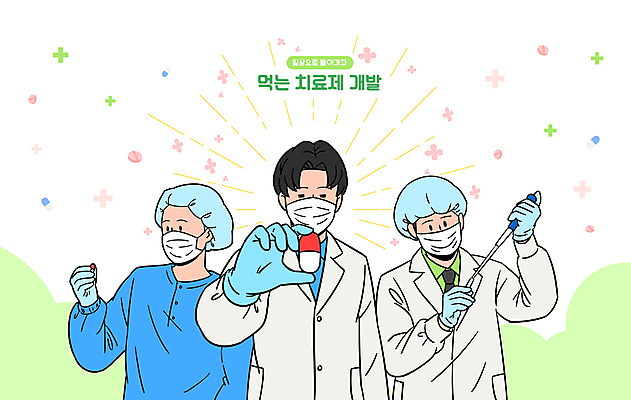 여자 남자 장갑 일러스트 실험 마스크 들기 상반신 성인 세명 알약 의사 실험복 연구원 스포이트 시험관 개발 백신 십자모양 치료제 성인만 코로나바이러스 백신개발 델타변이바이러스 오미크론 국내일러스트 AI파일 모양 직업 잡화 의학 모션 실험기구 사람 약 의료진 가운 바이러스 십자 피펫 파일형식 벡터