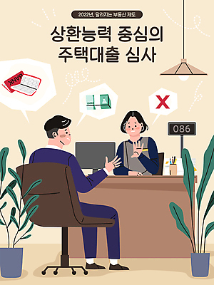 전신 여자 남자 말풍선 유니폼 지폐 돈 일러스트 앉기 정장 성인 두명 노란색 손들기 업무 X 거절 은행 상담 통장 번호표 베이지색 부동산정책 은행업무 은행원 정부정책 성인만 주택대출 국내일러스트 AI파일 직업 알파벳 옷 컬러 컨셉 모션 부동산 사람 금융 작업 재산 은행_금융 대출 정책 파일형식 벡터