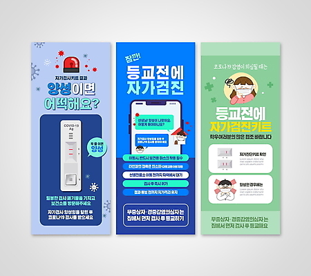 템플릿 배너 배너템플릿 여자 남자 세로배너 말풍선 사각프레임 마스크 여러명 상반신 성인 연두색 파란색 스마트폰 현수막 X 사회이슈 고민 검사_조사 감염 비상등 자가진단 성인만 집모양 배너세트 엑스배너 확진 코로나바이러스 검진키트 델타변이바이러스 오미크론 신속항원검사 AI파일 모양 알파벳 감정 컬러 다수 컨셉 의학 프레임 사람 세로 초록색 핸드폰 스마트기기 세트 사각형 의료용품 바이러스 파일형식 벡터