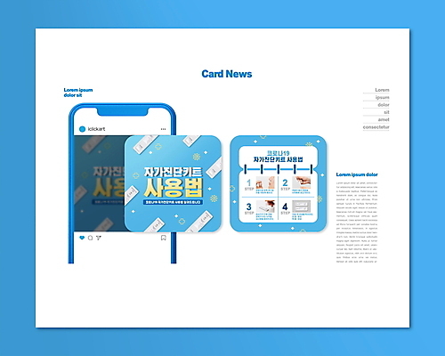 PSD 템플릿 손 웹템플릿 하늘색 의학 들기 신체부위 스마트폰 잡기 사회이슈 코 면봉 자가진단 카드뉴스 사용방법 코로나바이러스 진단키트 검사면봉 델타변이바이러스 오미크론 신속항원검사 이미지템플릿 컨셉 모션 사람 파란색 핸드폰 스마트기기 의료용품 바이러스 검사_조사 방법 파일형식