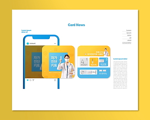 PSD 템플릿 손 여자 웹템플릿 하늘색 청진기 마스크 들기 상반신 20대 성인 두명 스마트폰 노란색 한국인 의사 잡기 사회이슈 코 자가진단 성인여자만 카드뉴스 코로나바이러스 진단키트 검사면봉 델타변이바이러스 오미크론 신속항원검사 이미지템플릿 컬러 컨셉 의학 의료기기 모션 사람 동양인 청년 신체부위 파란색 핸드폰 스마트기기 의료진 의료용품 바이러스 검사_조사 여자만 성인만 파일형식