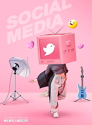 전신 PSD 편집이미지 여자 분홍색 힙합 한명 20대 성인 타이포그라피 텔레비전 댄서 한국인 하트 일렉기타 이모티콘 다리들기 새모양 소셜네트워크 소셜미디어 조명장치 촬영장비 한발서기 성인여자한명만 힙스터 MZ세대 스트릿댄스 이미지편집 모양 직업 문자 1 패션 음악 컬러 모션 서기 사람 동양인 청년 전자제품 장비 기타 도구 춤 세대 여자한명만 성인여자만 파일형식