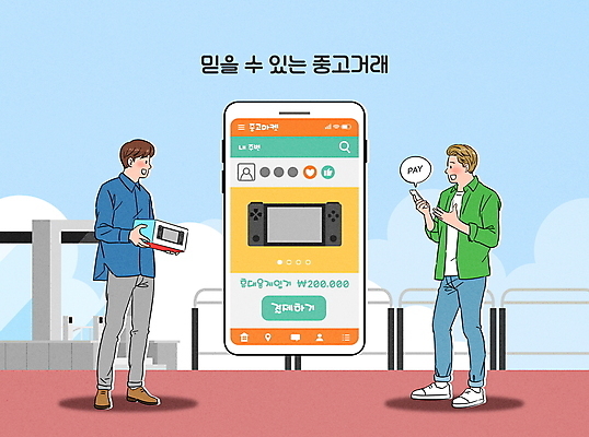 전신 PSD 구름 남자 하늘색 일러스트 서기 들기 성인 두명 스마트폰 울타리 상자 판매 만남 어플리케이션 구매 결제 전철역 휴대용게임기 직거래 성인남자만 중고거래 국내일러스트 자연요소 컨셉 모션 사람 파란색 핸드폰 스마트기기 담장 쇼핑 거래 역 휴대용 게임기 배송 남자만 성인만 파일형식