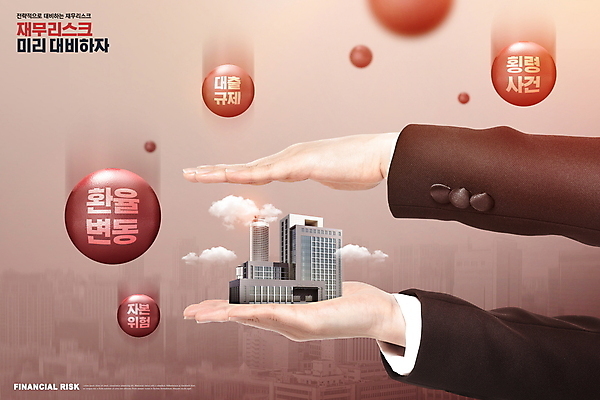 PSD 구름 편집이미지 손 회사 비즈니스 빌딩 타이포그라피 건물 신체부위 금지 원형 수비 떨어짐 보호 위험 사건 자본 환율 입체도형 재정 버건디 이미지편집 자연요소 도형 문자 건축물 컨셉 모션 사람 빨간색 경제 입체 파일형식