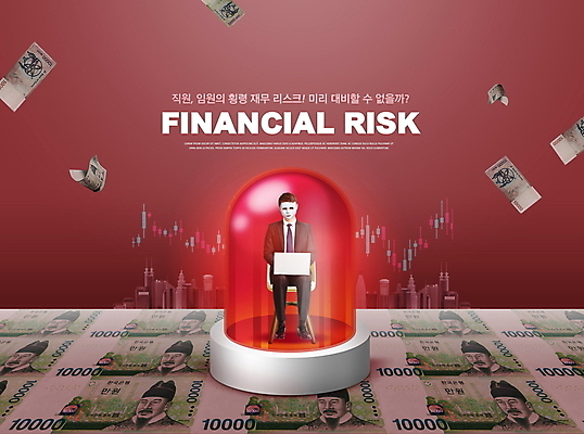 전신 PSD 편집이미지 남자 지폐 의자 가면 한명 앉기 20대 성인 타이포그라피 빨간색 금융 노트북 한국인 비즈니스맨 만원 위험 뇌물 경고등 재정 주식표 성인남자한명만 이미지편집 문자 1 컬러 가구 컨셉 돈 비즈니스 모션 사람 동양인 청년 경제 전자제품 직장인 주식 남자한명만 성인남자만 파일형식