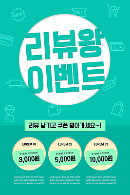 PSD 템플릿 배너 ZIP 웹템플릿 지폐 디자인시안 모바일 이벤트페이지 이벤트 사람없음 쇼핑백 홈페이지 꼬리표 홈페이지시안 쇼핑카 트럭 신용카드 모바일템플릿 모바일웹 평가 택배상자 리뷰 민트색 소셜네트워크 할인쿠폰 모바일앱 모바일페이지 탑차 이미지템플릿 컬러 돈 가방 자동차 금융 쇼핑 상자 라벨 카트 택배 쿠폰 페이지 파일형식