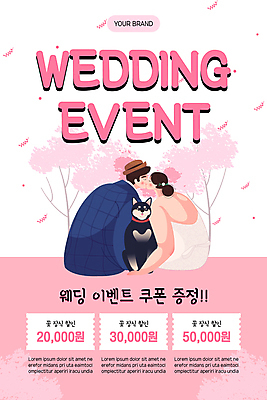 PSD 템플릿 한마리 배너 커플 여자 남자 ZIP 반려견 분홍색 웹템플릿 결혼 신혼부부 디자인시안 모바일 키스 이벤트페이지 사랑 이벤트 상반신 성인 두명 홈페이지 눈감음 홈페이지시안 벚꽃 벚나무 강아지 모바일템플릿 모바일웹 소셜네트워크 신랑신부 할인쿠폰 성인만 시바견 모바일앱 모바일페이지 이미지템플릿 나무 1 부부 꽃 감정 신부_웨딩 컬러 신랑 관계 모션 사람 반려동물 개 애정표현 쿠폰 신혼 페이지 파일형식