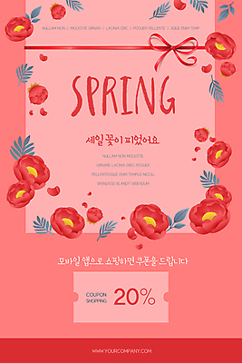 PSD 템플릿 배너 꽃 ZIP 리본 분홍색 웹템플릿 디자인시안 모바일 이벤트페이지 이벤트 사람없음 쇼핑 홈페이지 세일 홈페이지시안 봄 풀 모바일템플릿 모바일웹 봄맞이 봄쇼핑 소셜네트워크 할인쿠폰 모바일앱 모바일페이지 프로모션 이미지템플릿 식물 계절 컬러 쿠폰 페이지 파일형식