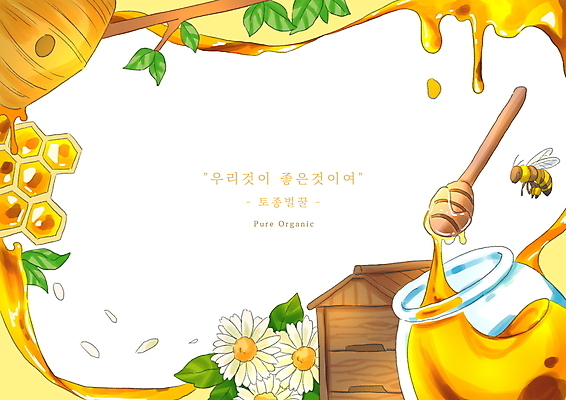 PSD 한마리 꽃잎 일러스트 나뭇잎 프레임 사람없음 노란색 들꽃 흐름 나뭇가지 달콤 꿀벌 벌집 꿀단지 벌꿀 토종 토종꿀 프레임일러스트 허니디퍼 국내일러스트 나무 1 꽃 컬러 컨셉 잎 도구 맛 벌_곤충 꿀 파일형식