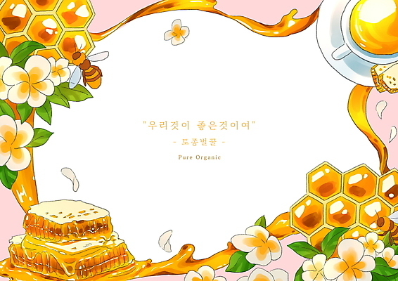 PSD 꽃잎 꽃 일러스트 프레임 사람없음 노란색 들꽃 풀 달콤 꿀벌 찻잔 벌집 벌꿀 토종 토종꿀 프레임일러스트 꿀차 허니콤 국내일러스트 모양 식물 컬러 잔 차_음료 맛 벌_곤충 꿀 파일형식