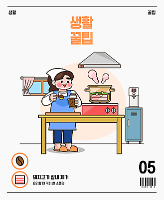 전신 여자 커피 일러스트 창문 식탁 두건 돼지고기 요리 한명 서기 들기 성인 주방 숟가락 원두 냄비 냄새 바코드 삭제 정수기 커피가루 팁 성인여자한명만 국내일러스트 AI파일 1 음료 모션 탁자 수저 육류 사람 솥 가루 여자한명만 성인여자만 파일형식 벡터