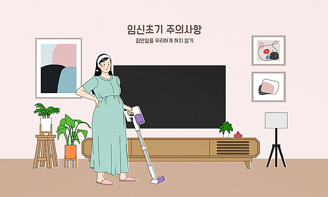 전신 여자 화분 분홍색 허리손 액자 가사 일러스트 조명 한명 서기 성인 텔레비전 임산부 임신 청소 주의사항 허리통증 힘듦 성인여자한명만 무선청소기 거실장 국내일러스트 AI파일 1 컬러 포즈 가구 컨셉 모션 주의 사람 전자제품 고통 청소기 여자한명만 성인여자만 파일형식 벡터